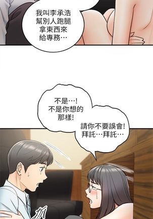 （週5）正妹小主管 1-34 中文翻譯（更新中） - Page 99