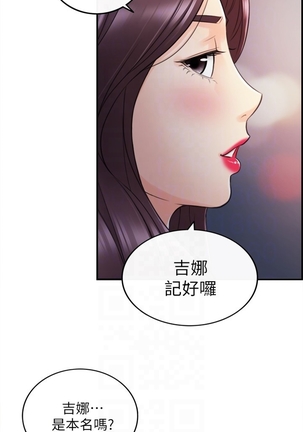 （週5）正妹小主管 1-34 中文翻譯（更新中） Page #120