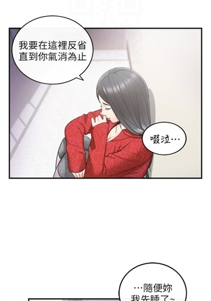 （週5）正妹小主管 1-34 中文翻譯（更新中） Page #125