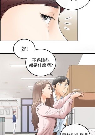 （週5）正妹小主管 1-34 中文翻譯（更新中） - Page 70