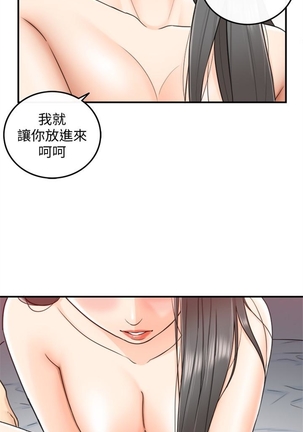 （週5）正妹小主管 1-34 中文翻譯（更新中） - Page 60