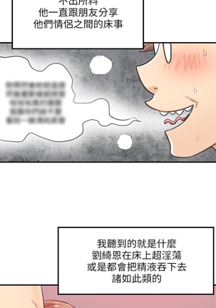 （週5）正妹小主管 1-34 中文翻譯（更新中） Page #51