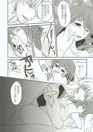 Yume Utsutsu no Seesaw Game Page #32
