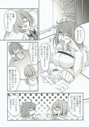 Yume Utsutsu no Seesaw Game - Page 14