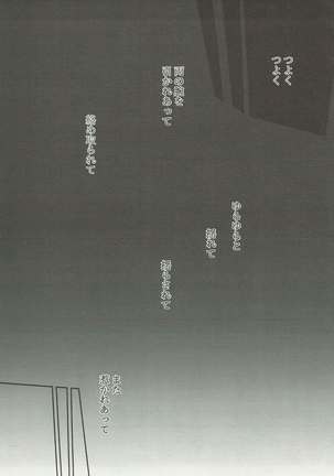 Yume Utsutsu no Seesaw Game - Page 33