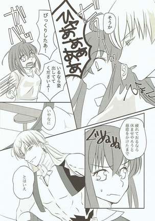Yume Utsutsu no Seesaw Game - Page 20