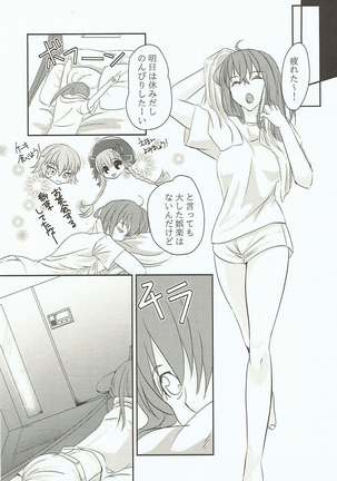 Yume Utsutsu no Seesaw Game - Page 18