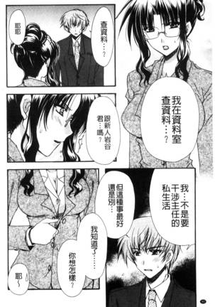 彼女とH Page #41