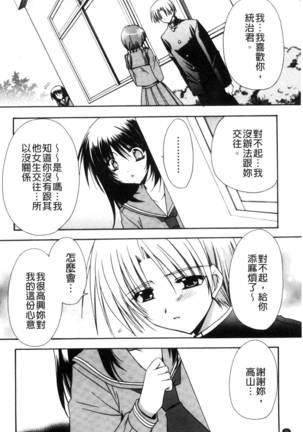 彼女とH Page #21