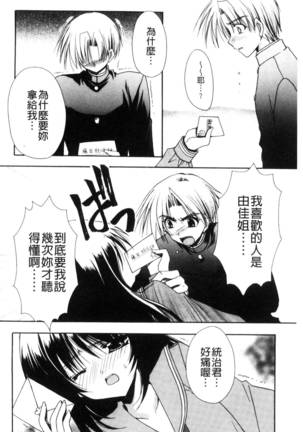 彼女とH Page #27