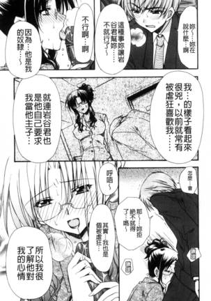 彼女とH Page #44