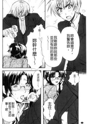 彼女とH Page #43