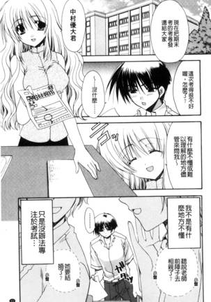 彼女とH Page #64