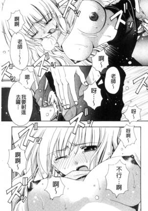 彼女とH Page #74