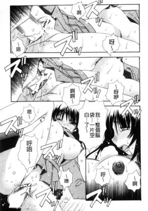 彼女とH Page #32