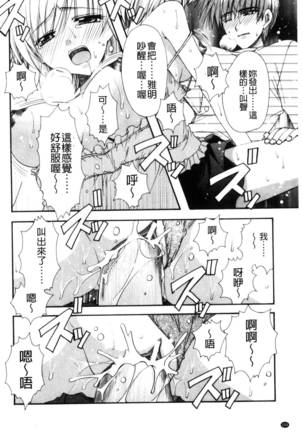 彼女とH Page #105