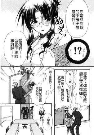 彼女とH Page #42