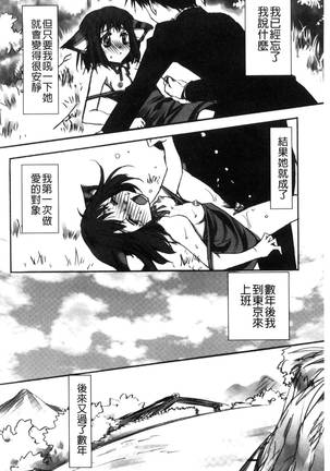 彼女とH Page #133