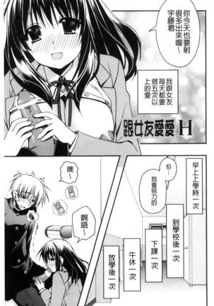 彼女とH Page #172