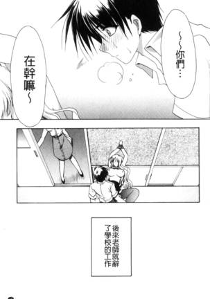 彼女とH Page #76