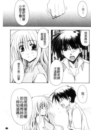 彼女とH Page #66