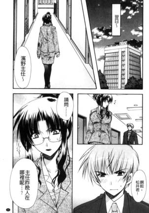 彼女とH Page #40