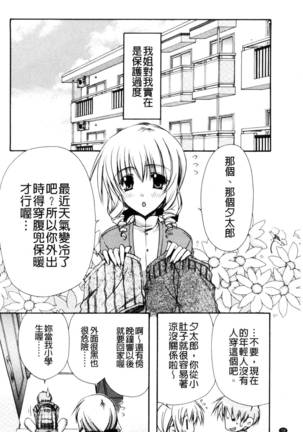 彼女とH Page #79