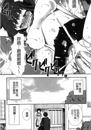 彼女とH Page #142