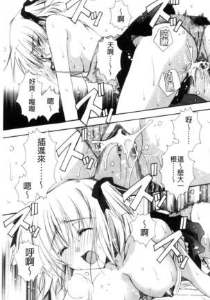 彼女とH Page #104