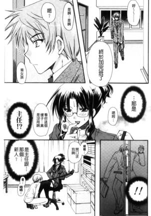 彼女とH Page #36