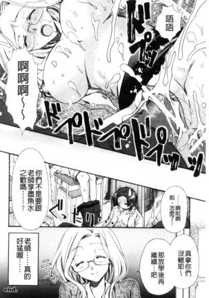 彼女とH Page #61