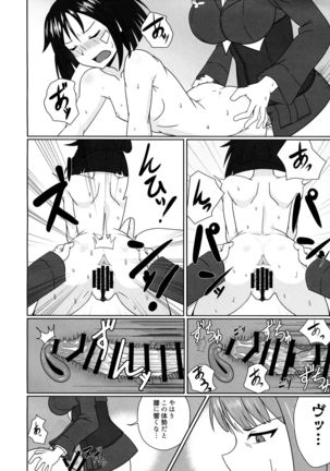 Nao-chan no Houshi Katsudou Page #15