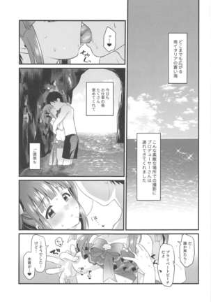 Natsu to Mizugi to Koisuru Amarena - Page 3