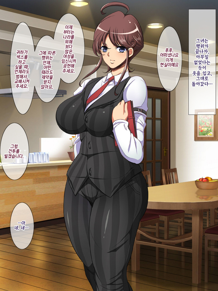 Shoushika Taisaku ni Yoru Tanetsuke Gimuka Houan