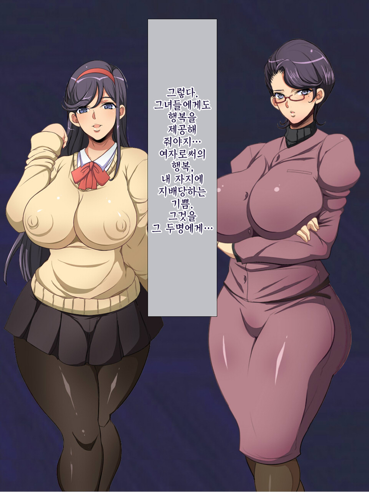 Shoushika Taisaku ni Yoru Tanetsuke Gimuka Houan
