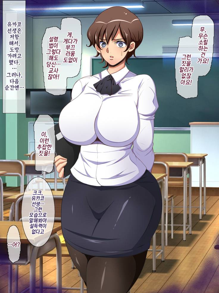 Shoushika Taisaku ni Yoru Tanetsuke Gimuka Houan