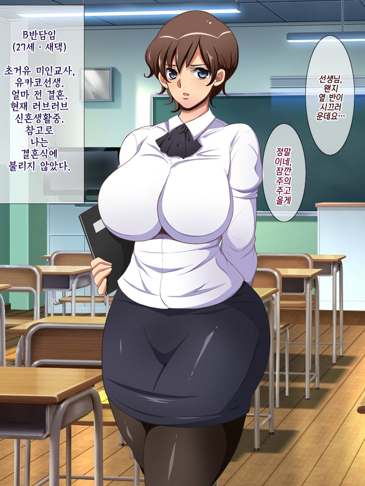 Shoushika Taisaku ni Yoru Tanetsuke Gimuka Houan