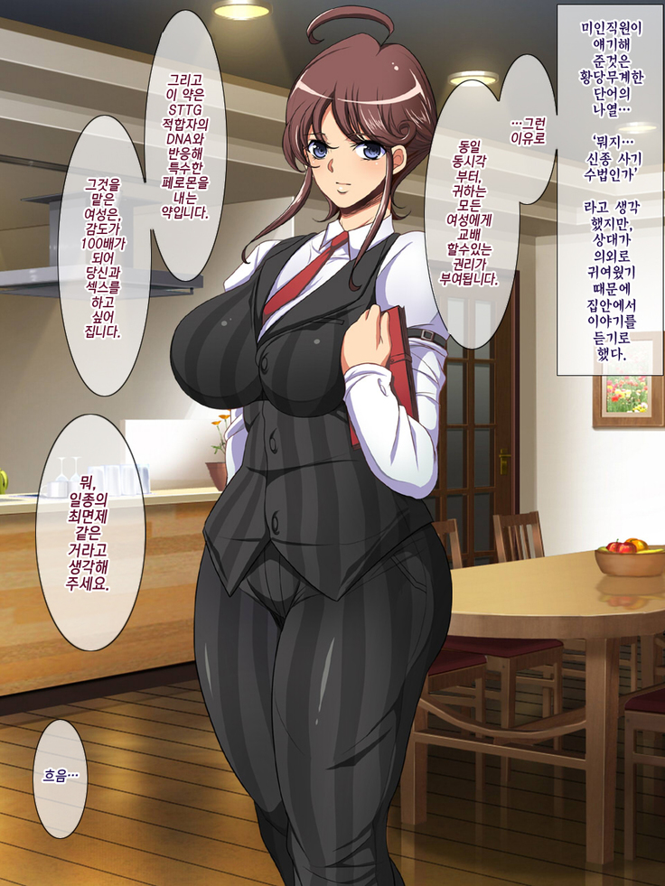 Shoushika Taisaku ni Yoru Tanetsuke Gimuka Houan