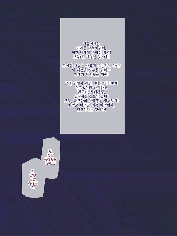 Shoushika Taisaku ni Yoru Tanetsuke Gimuka Houan