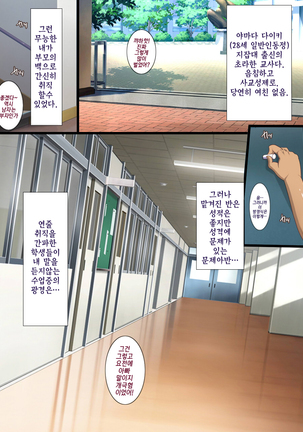 Shoushika Taisaku ni Yoru Tanetsuke Gimuka Houan Page #122