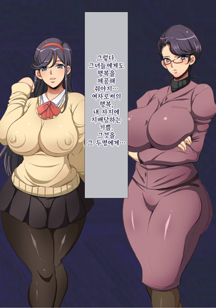 Shoushika Taisaku ni Yoru Tanetsuke Gimuka Houan Page #227