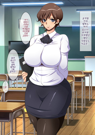 Shoushika Taisaku ni Yoru Tanetsuke Gimuka Houan Page #219