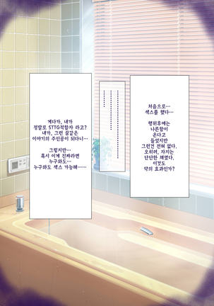 Shoushika Taisaku ni Yoru Tanetsuke Gimuka Houan Page #139
