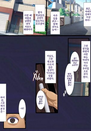 Shoushika Taisaku ni Yoru Tanetsuke Gimuka Houan Page #82