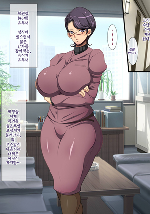 Shoushika Taisaku ni Yoru Tanetsuke Gimuka Houan Page #126