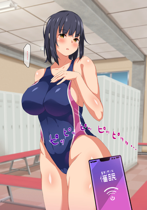 部活に夢中な運動系女子を催眠アプリで都合のいいセックスアスリートにする Page #31