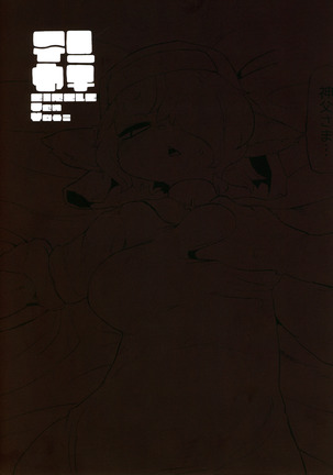 Shinpou Akuma wa Ochigachi Page #23