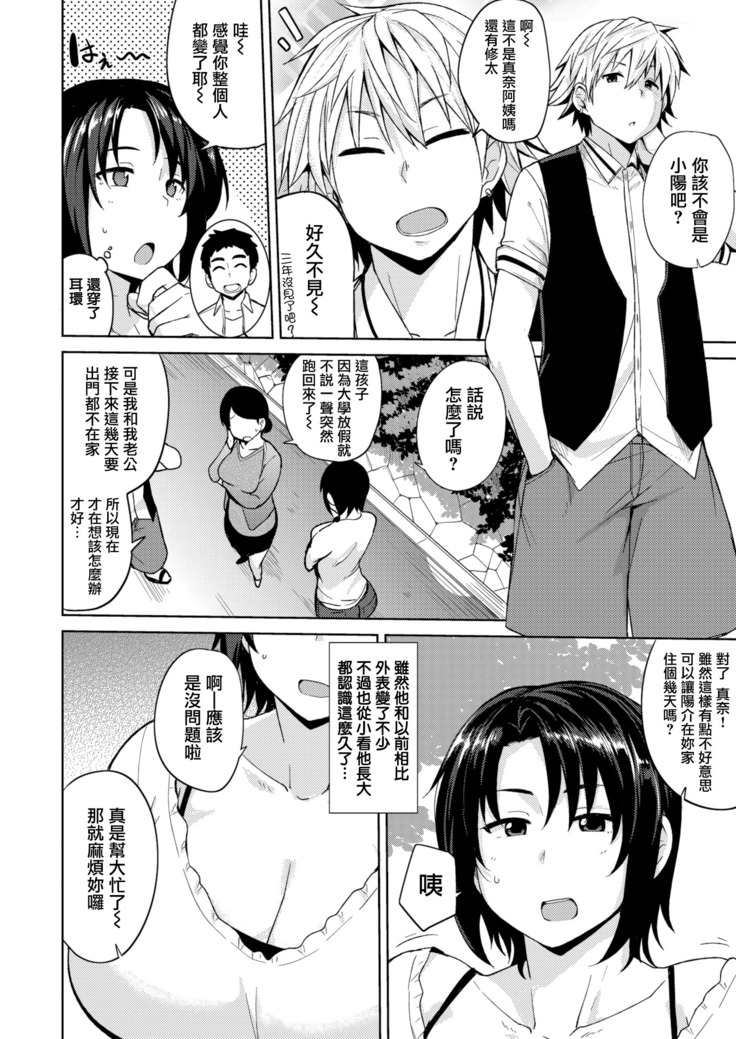Hitozumodesuga Oshimakemashita