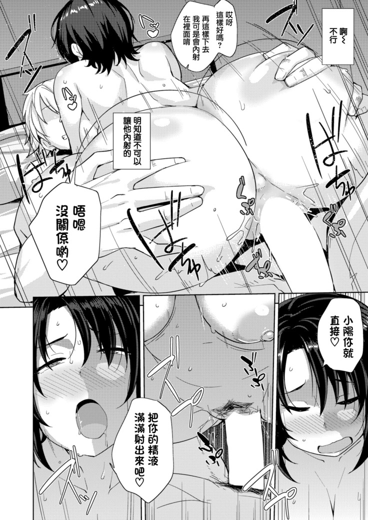 Hitozumodesuga Oshimakemashita