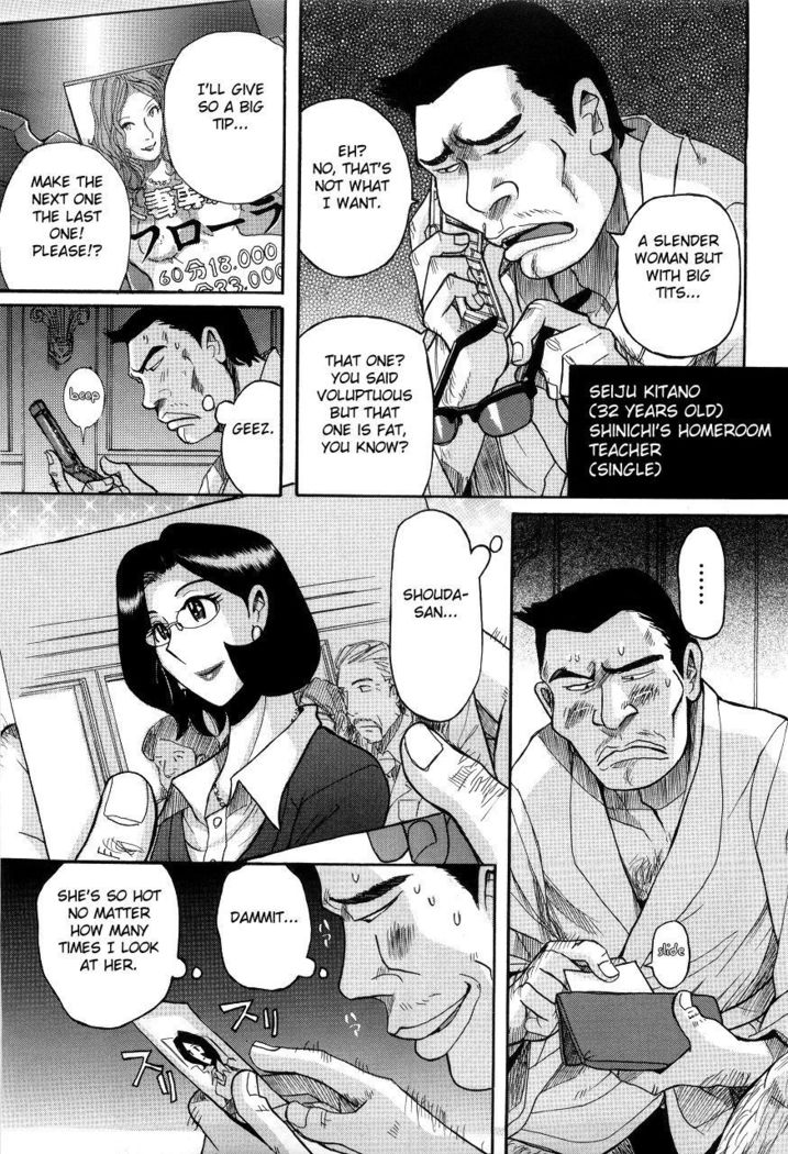 Nympho Maman Boshi Soukan - Mama no Shikyuu wa Boku no Mono Ch. 1-23